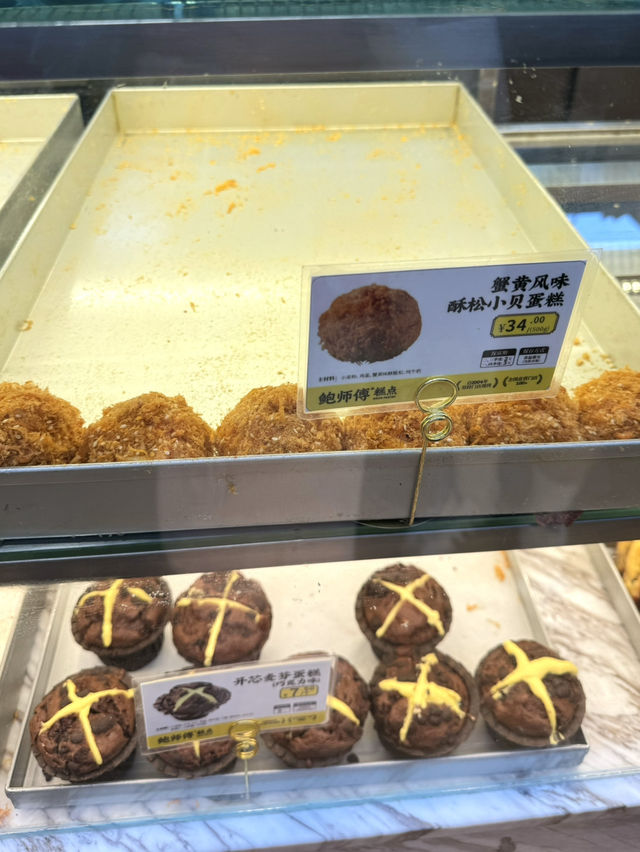 ร้านเบเกอรี่แสนอร่อย "Bao’s Pastry" 