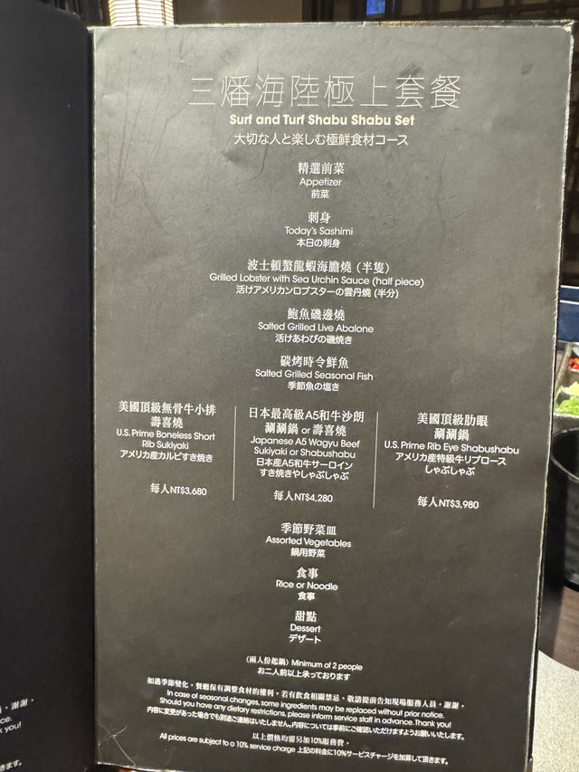 晶華系列03 走樣不走味的三燔本家