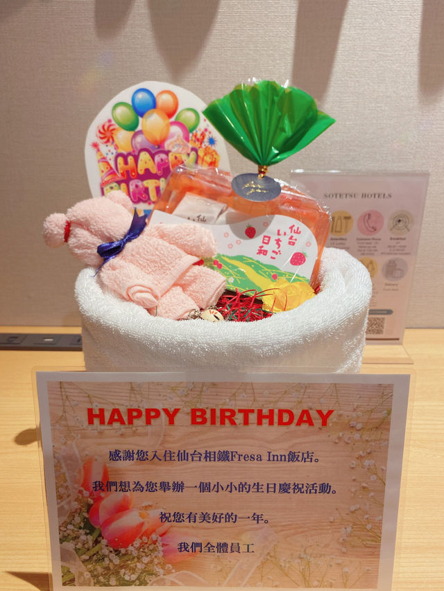 仙台相鐵飯店推薦～設備新穎～有生日佈置跟小禮物太感人