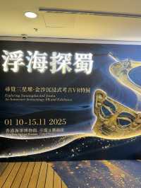 香港首個！「浮海探蜀」VR沉浸式三星堆文物展