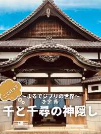 【小金井】ジブリの世界に没入🎥