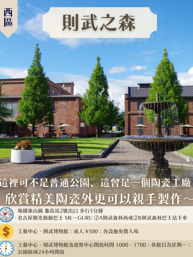 名古屋15個必玩打卡景點 🤩