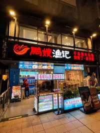 新鮮魚羊鍋 百元解鎖湯鮮