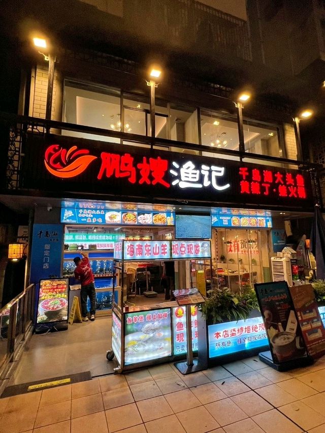 新鮮魚羊鍋 百元解鎖湯鮮