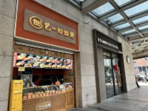 ✨รีวิวโรงแรม JI Hotel The Bund Tiantong Road✨