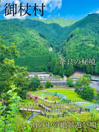 【奈良/御杖村】川遊びも温泉も！みつえ青少年旅行村で子連れキャンプ満喫レポ🏕️