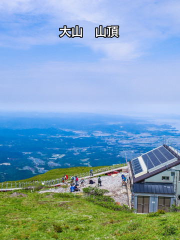 鳥取県 大山】 頂上からの絶景は必見！ | Trip.com 大山町