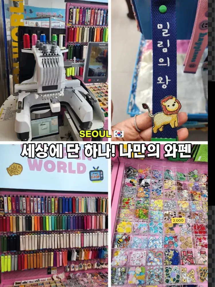 세상에 단 하나뿐인 독특한 기념품을 원한다면? 🧩 서울 코엑스 쇼핑