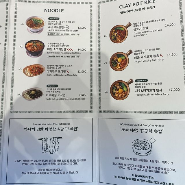 용산 아이파크몰 맛집 호우섬