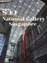 🔸พาเที่ยวฟรีที่ National Gallery Singapore🔸
