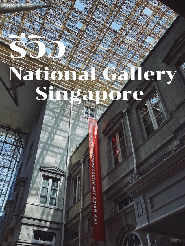 🔸พาเที่ยวฟรีที่ National Gallery Singapore🔸