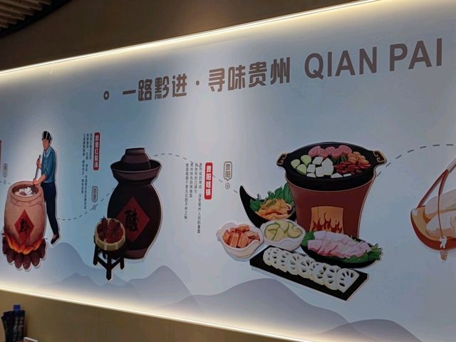 黔派.貴州米粉.小吃 (非遺酸湯燙菜)