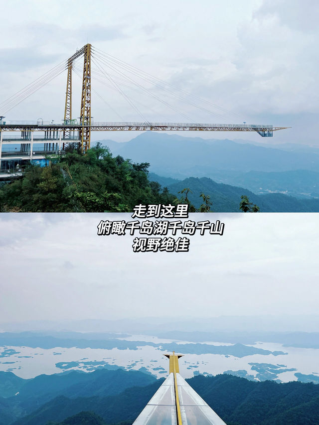 千島湖的天空之城 可以360度看千島湖