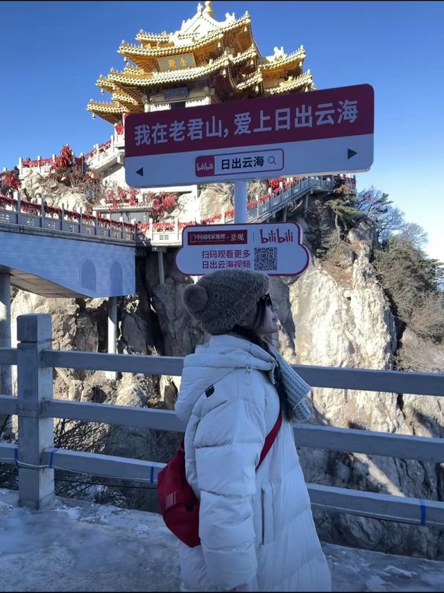 在老君山睡山頂的一天