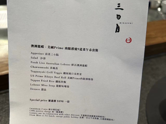 想找好吃的鐵板燒了？去尖沙咀吧！@三日月