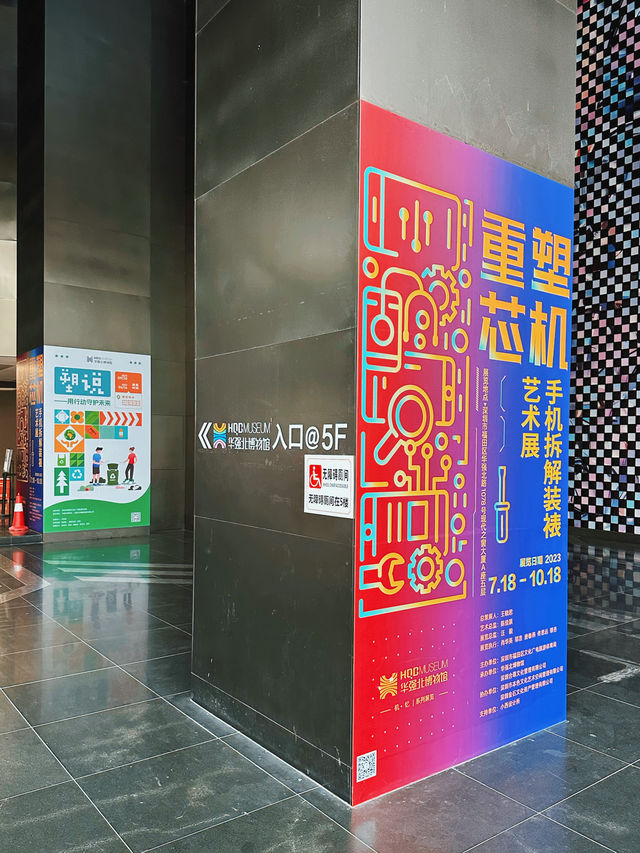 深圳小眾｜我估計你都沒聽說過華強北博物館