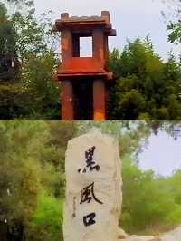 重走英雄路-水泊梁山風景區
