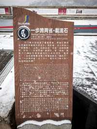 一夜雪後，濃霧中的三門峽大壩
