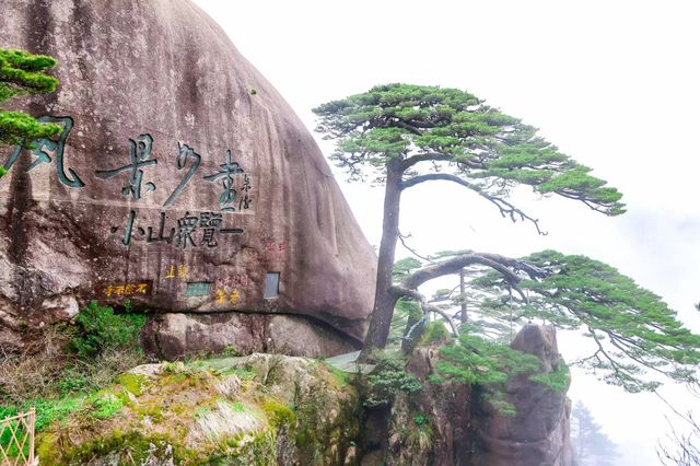 黃山宏村三日登山團建