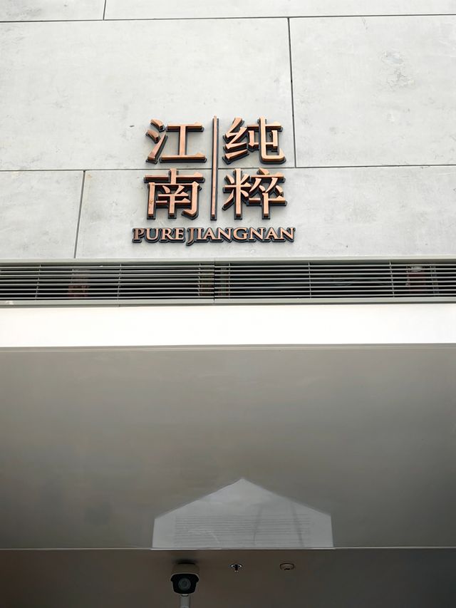 蘇州博物館（西館）