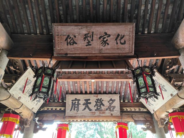 鄭義門古建築——朱元璋賜名“江南第一家”