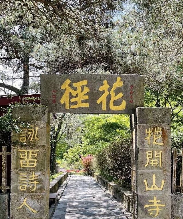 廬山兩天兩夜攻略