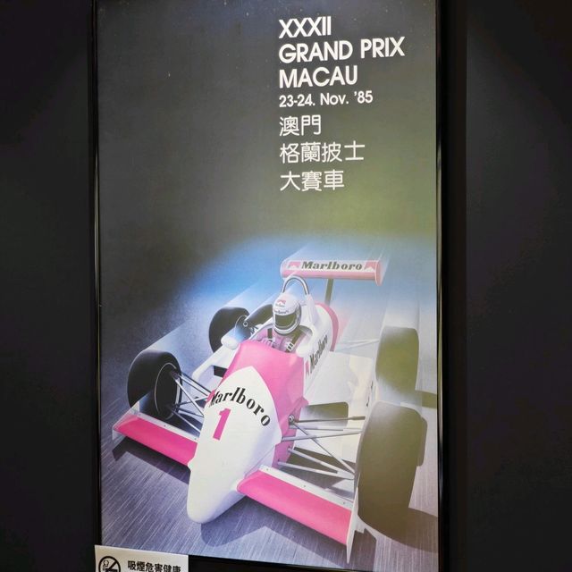 澳門必去榜👍🏻👍🏻👍🏻『澳門大賽車博物館』