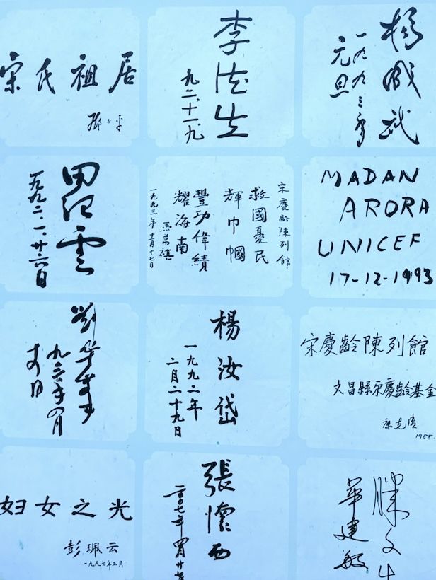 打卡名人祖居，了解中國最為顯赫宋氏家族榮耀