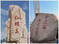 秦皇島的旅遊成本竟然這麼低