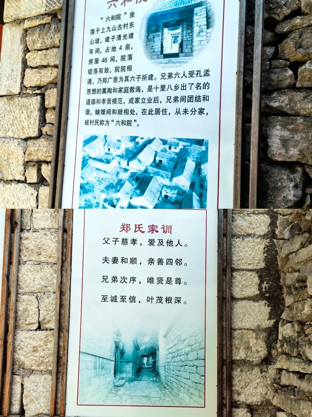 濟寧鄒城上九山‖過年就去歷史古村落