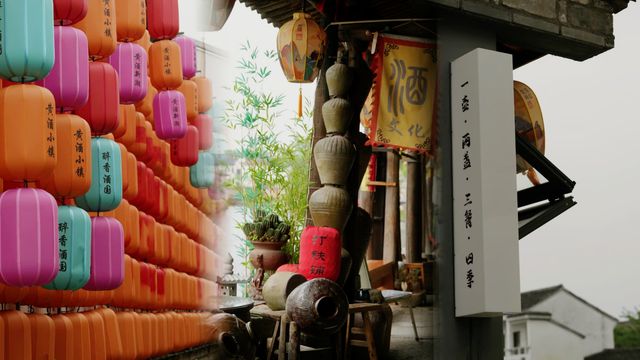 紹興黃酒小鎮｜在街頭巷尾漸漸沉醉
