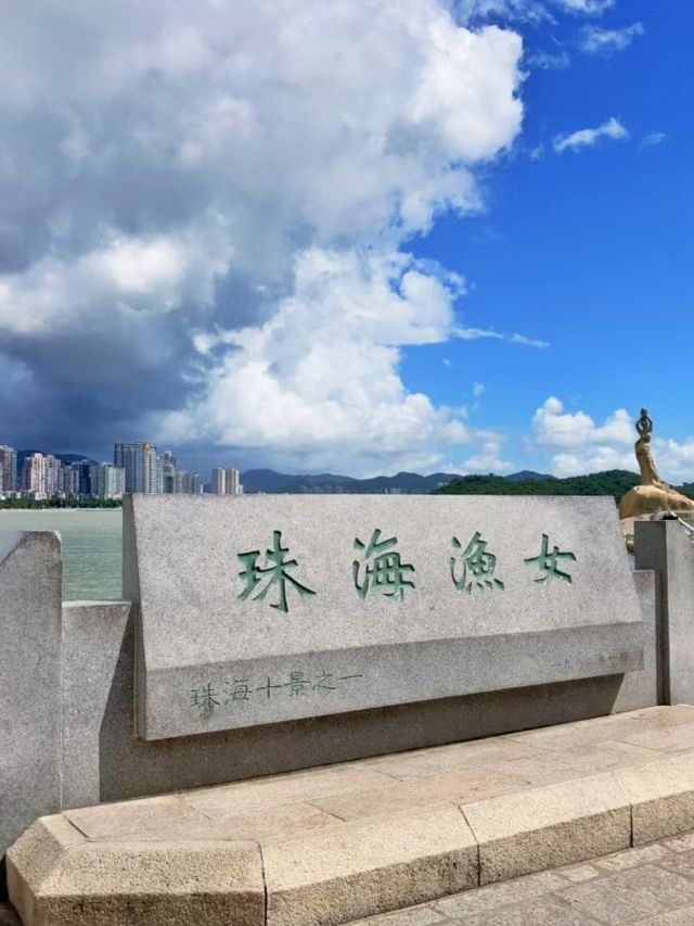 珠海情侶路看看一路沿海的景點