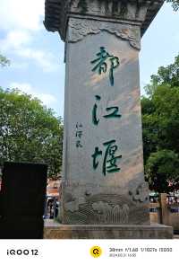 成都4日遊。