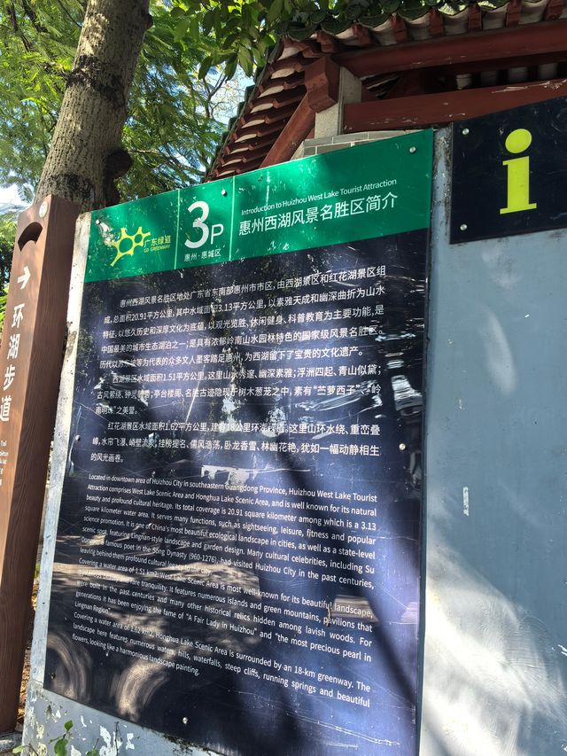 惠州。