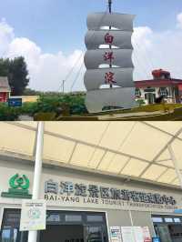 白洋淀位於中國河北省雄安新區安新縣。