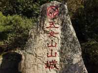 俯瞰壯闊山河，領略歷史遺韻——五女山的巔峰之旅