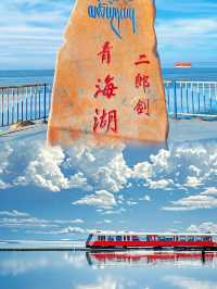 青海遊玩攻略