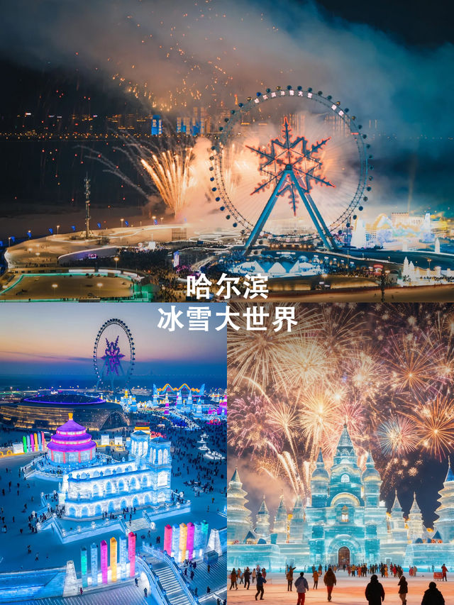 閉眼衝1W+的東北高奢遊,小貴但很值 閉眼衝1W+的東北高奢遊,小貴但很值