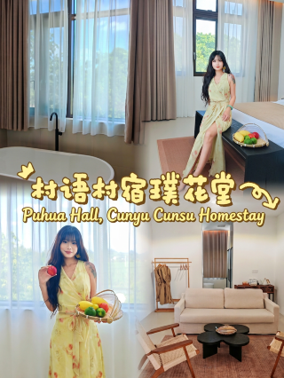 Chongzuo countryside homestay A healing secluded retreat discovered on a road trip