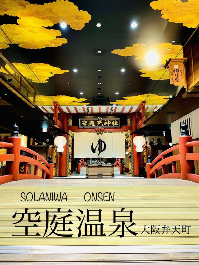 【大阪・空庭温泉】快適に過ごすためのちょっとしたポイント★