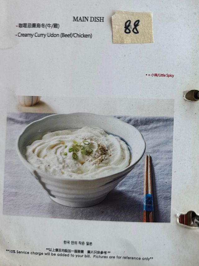 旺角｜人氣忌廉咖哩烏冬🍜