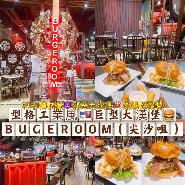 型格工業風🇺🇸邪惡😈巨型大漢堡🍔 🌸Burgeroom（尖沙咀） 