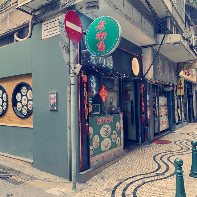 舊區 ~ 老街角 ➕ 十月初五街