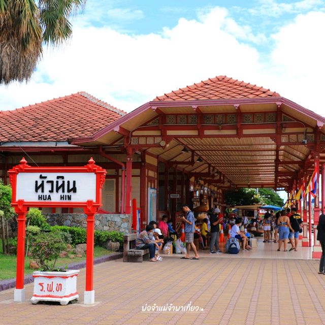 สถานีรถไฟหัวหิน