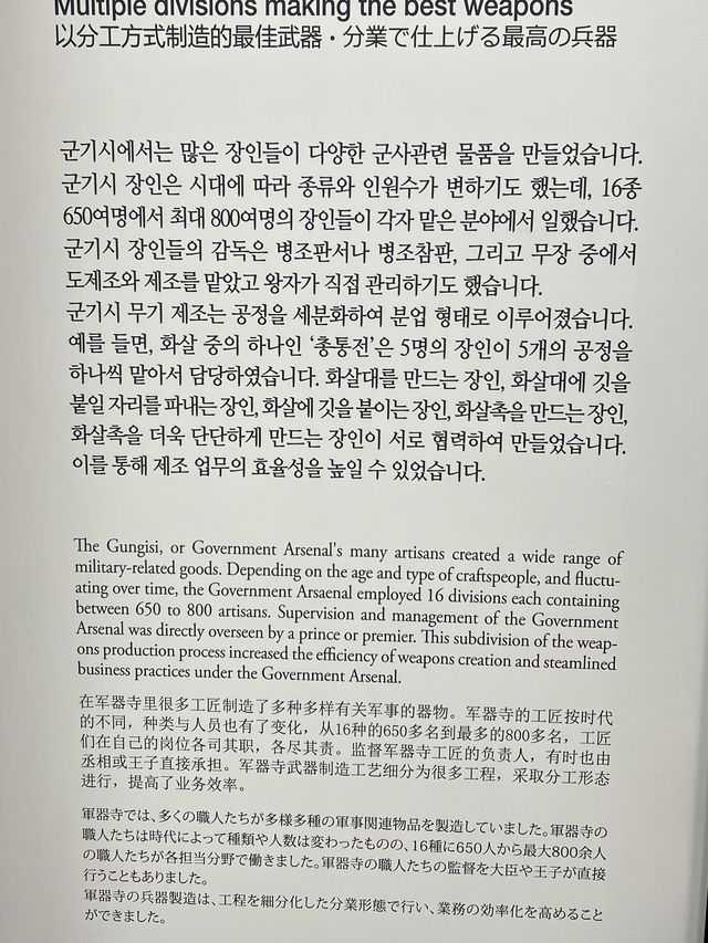 ソウル市庁舎の地下にある「軍器寺資料館」朝鮮時代の武器製造所