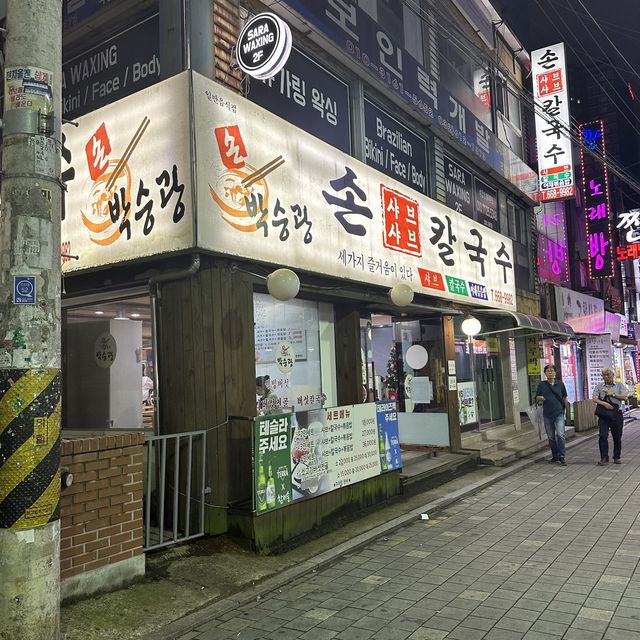 韓国:プチョン ˗ˏˋパクスングァンカルグクス　박승광손칼국수 ˎˊ˗
