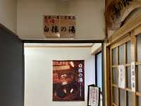 【岩手】鉛温泉、藤三旅館