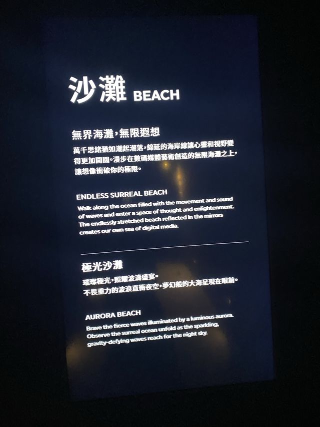 暑假開始🎉欣賞ARTE M 燈光數碼藝術