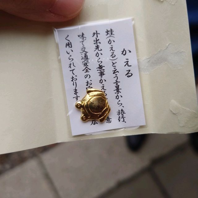 香取神宮
