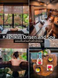 Kashikiri Onsen & Spa | ไพรเวทออนเซ็นสไตล์ญี่ปุ่น